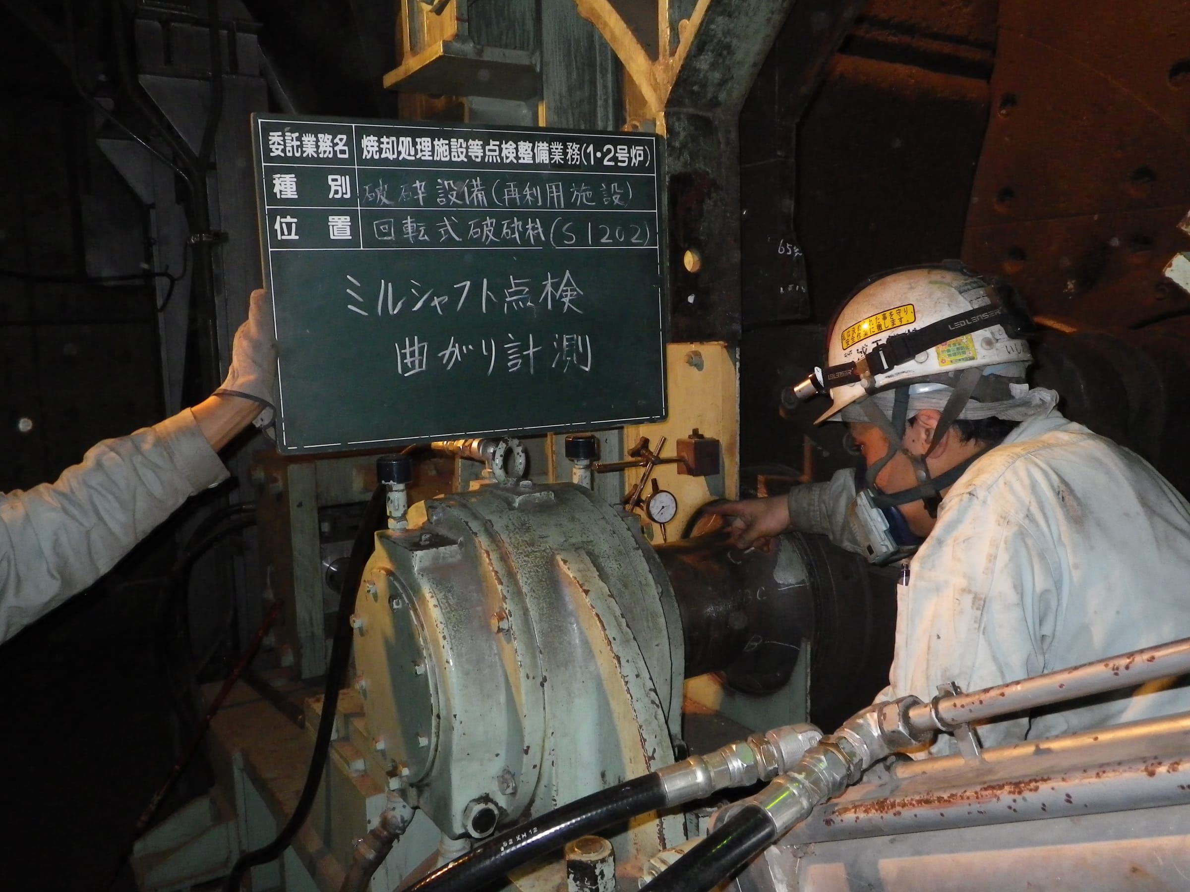 Toyohashi Recycling Plant Williams-type crusher maintenance