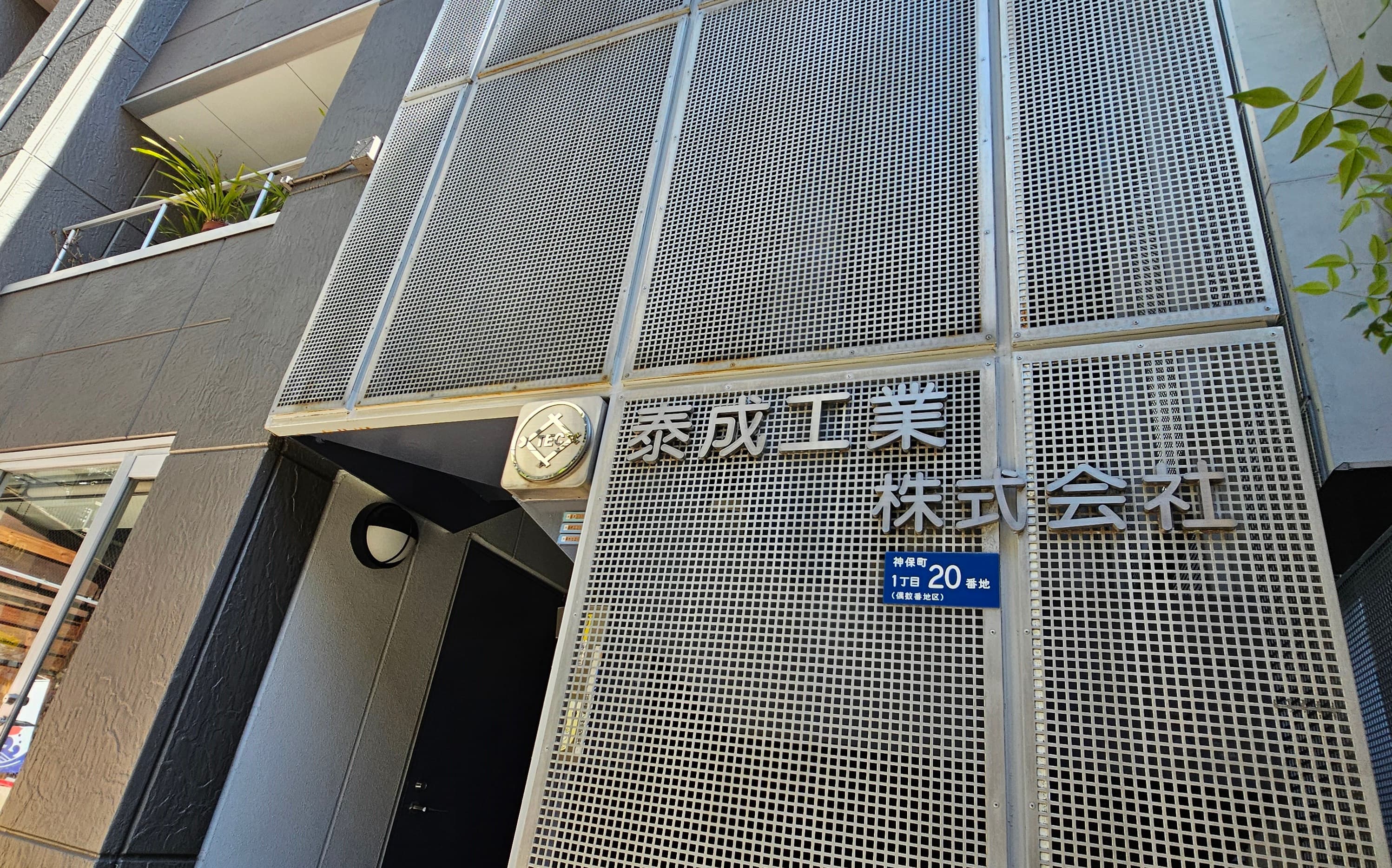 Taisei Main Office
